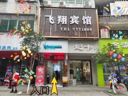 Yongxing Feixiang Hotel Отели рядом с достопримечательностью «Yongxing Times Square»