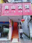 Xinyu Liangshan Hotel