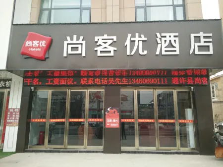 Shankee Hotel (Tongxu Minsheng Road) Отели в г. Тунсюй