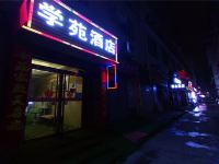 西安学苑酒店 - 酒店外部