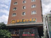 莱尔波仕酒店(海南师范大学店)