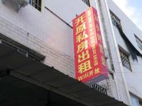 西安开原私房出租 - 酒店外部