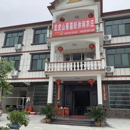 Yingtan Caijiawang Leisure Farmstay