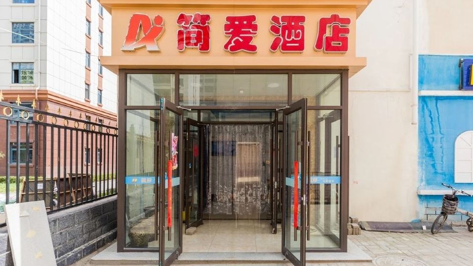 Hohhot Jian ai hotel