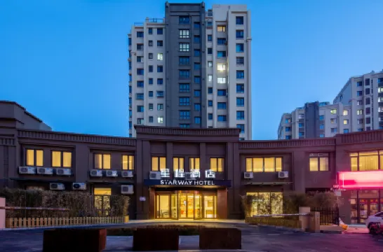 星程酒店（青島中央商務區重慶南路店） 青島酒店