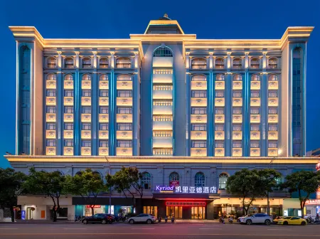 Kyriad Hotel (Zhongshan Xiaolan Daxin Xindu Hui) Отели рядом с достопримечательностью «Xiaolangang International Huogui Shipside»