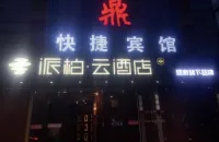 Pebble Hotel (Tonghua Municipal Government) Hotels in Erdaojiang District