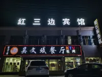 Dingbianhong Trilateral Hotel