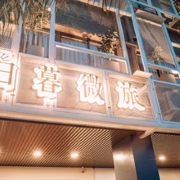 Traveller Inn Day Moon Hotel Hotels near Donghai Sports Park