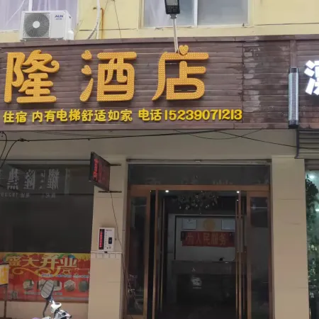 Zhongmu Wanlong Homestay