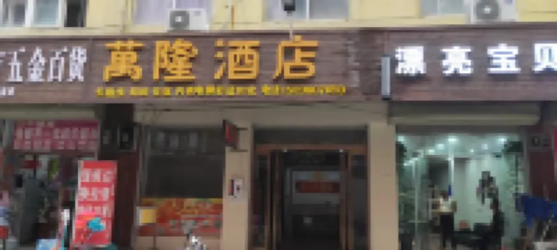 Zhongmu Wanlong Homestay