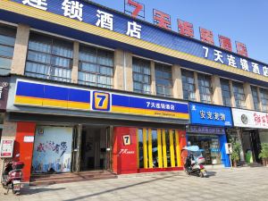 7天連鎖飯店（九江武寧西海店）