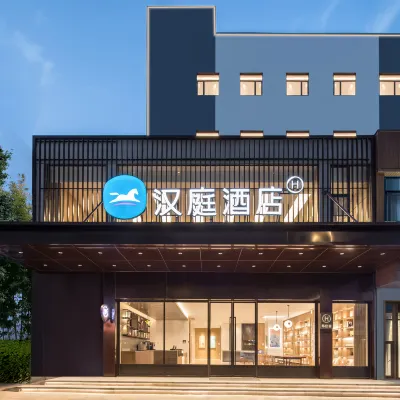 漢庭飯店（南京北京東路九華山地鐵站店） 玄武區附近的飯店
