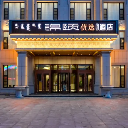 Jinyi Preferred Hotel Urat Central Banner Government Store