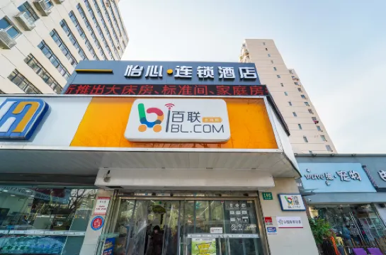 Yixin Chain Hotel (Shanghai Expo Park, Hongshan Road) Бизнес-удобства Photos