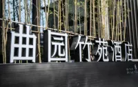 QuYuanZhuYuanHotel Hotels in Hengyang