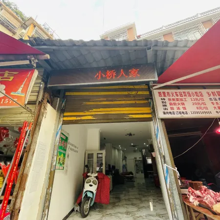 Kaili Xiaoqiao Home (Kaili Station Branch)