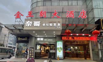 Yancheng Jin Dynasty Hotel (Teachers College Tongyu Campus High-speed Railway Station)