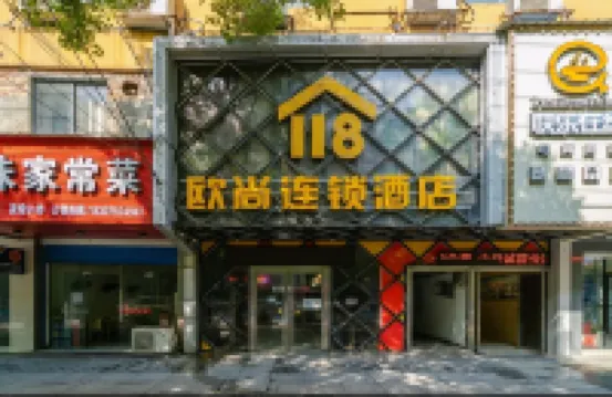 Oushang 118 Chain Homestay (Jiujiang Ermu Land)