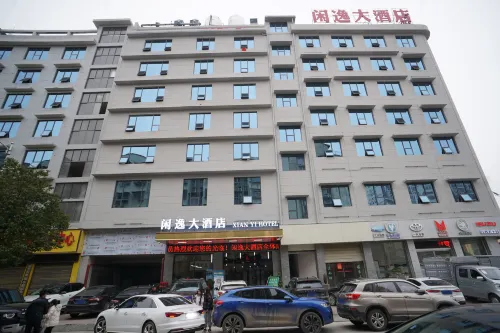 閒逸大飯店（懷化漵浦站店） - 2 星級