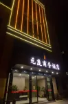 Yuanting Business Hotel Hotel dekat Former Residence of Jin Yong