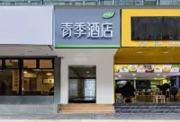 Changee Hotel MINI Отели рядом с достопримечательностью «Коридор Куньмин»