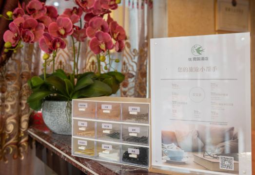 난궈 체인 호텔 대표 이미지