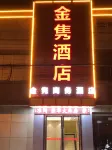 Jinlu Business Hotel Shanghai Hotels near Maoqiao Workshop