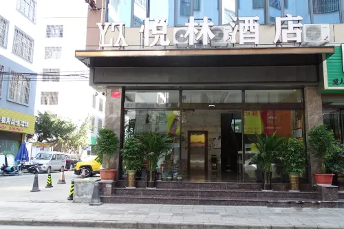興義悅林飯店