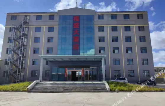 天峻福盛大酒店