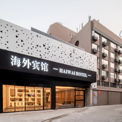 海外賓館（上海五角場長海醫院店） 翔殷路附近的飯店