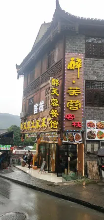 Zuifurong Inn