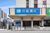 HanTing Hotel (Changsha Yaoling Xiangya Er Hospital Subway Station Hotel) Hôtels à : Changsha
