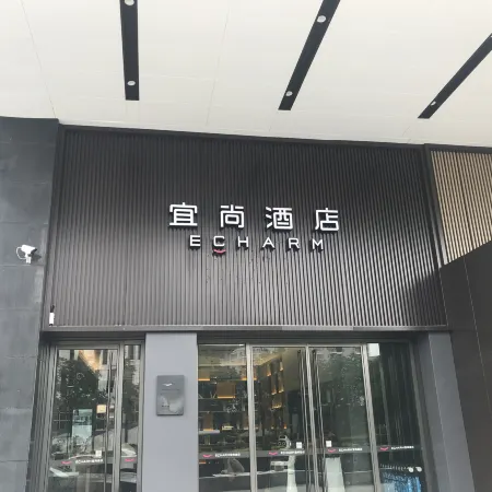 Echarm Hotel (Yichang Huoche Dongzhan)
