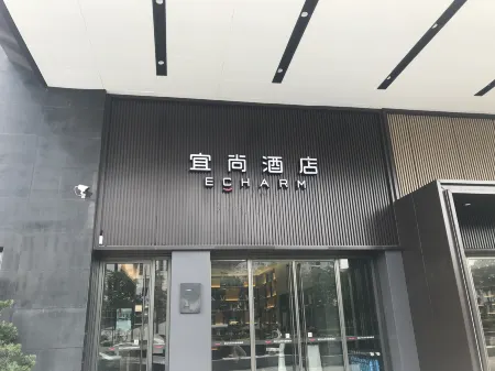 Echarm Hotel (Yichang Huoche Dongzhan)