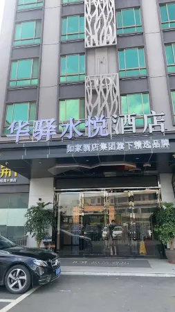 水悦酒店（廣州番禺長隆大石地鐵站店）