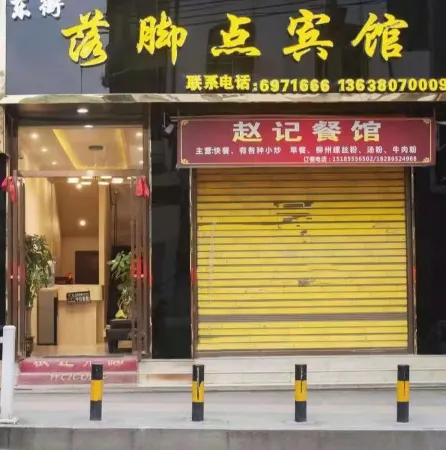 Congjiang Lujiaodian Hotel Отели рядом с достопримечательностью «Gaozeng Dongzhai»