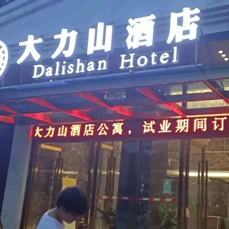 Dali Mountain Hotel
