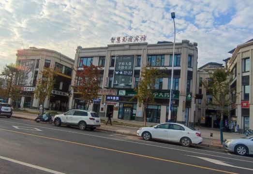 Xuancheng Wisdom Yingsu Hotel Hotel Overview