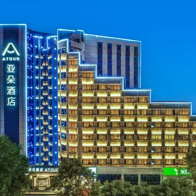長沙五一廣場東塘地鐵站亞朵飯店 赤岗岭附近的飯店