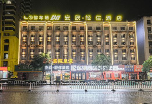 2. 안신 호텔 (난..