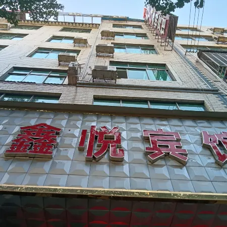 Anren Xin Yue Hotel