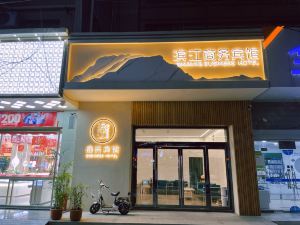 丹陽濱江商務賓館