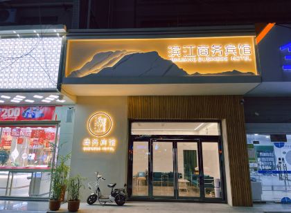 丹陽濱江商務賓館