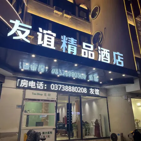 Changyuan Youyi Boutique Hotel
