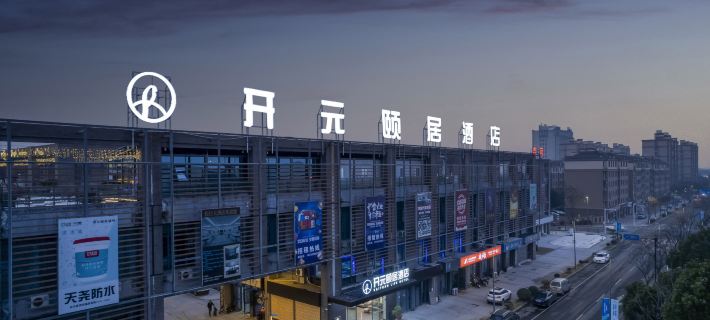 Changxing Sian Yiju Life Hotel Ξενοδοχεία στην πόλη Τσανγκσίνγκ