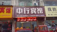 Bank of China Hotel - 2-Star