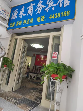 Xichongyuanlai Business Hotel Отели рядом с достопримечательностью «Xichong Phoenix Mountain Guifeng Temple»