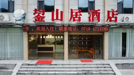 Padang Yishanju Hotel Отели рядом с достопримечательностью «Yesanguan Forest Flower Sea»