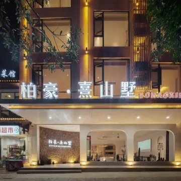 Baihao Lushanshu Homestay (Wulingyuan Mark Store)